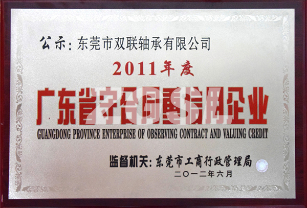 2012信用企業