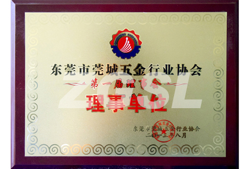 榮譽證書